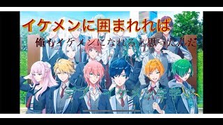 【DREAM!ing】母さん俺イケメンになってくるよ【ドリーミング！】【コロプラ】【実況】