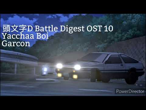 Initial D Battle Digest OST 10 - Yacchaa Boi / Garcon