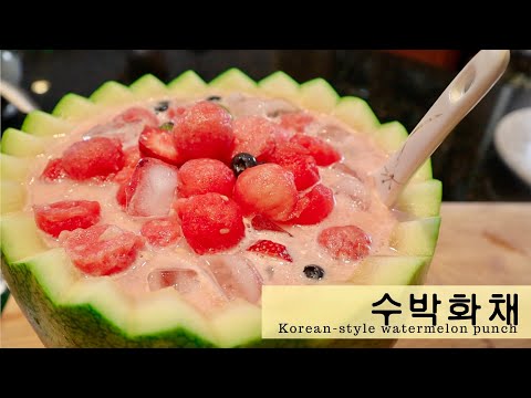수박화채 (Hwachae) - Korean-style watermelon punch