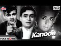 राजेंद्र कुमार और मेहमूद की सुपरहिट क�