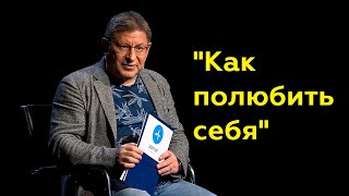 Михаил Лабковский: