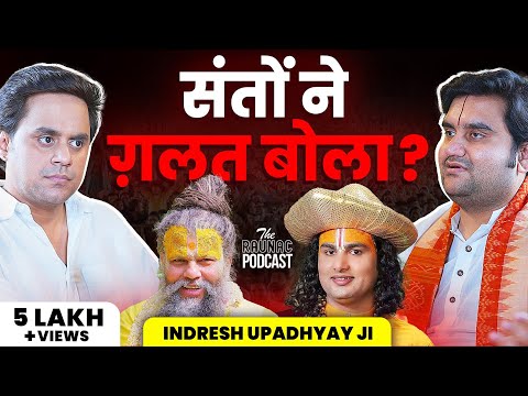 Indresh Ji on Premanand Ji Controversy, Vrindavan Corridor, Real Bhakti, Krishna & More | @RJRaunac
