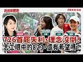 聯播