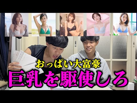 英語文化学科 誰のバストが1番デカい？！
