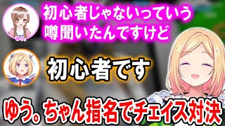 【GTA5 MADTOWN】ライバルのゆう。ちゃんを指名してチェイス対決をするアキロゼ【ホロライブ切り抜き/アキ・ローゼンタール】