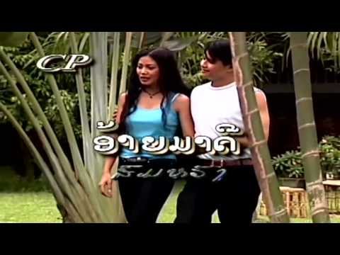 Ai Mar Dee - Somvang (Lao Love Song)