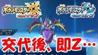 【ポケモンUSUM】「アーゴヨンのＺ技なんて聞いてない！こりゃ落ちるだろって落ちないんかーい」ってことあるよね？【ウルトラサンムーン】