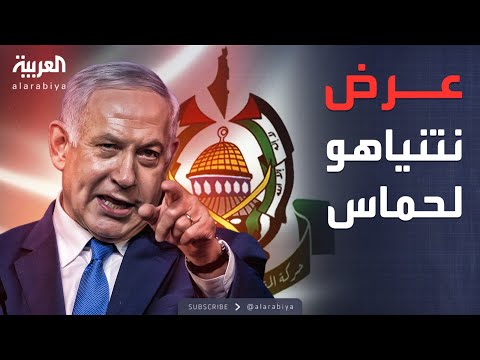 فيديو | أخبار الصباح | نتنياهو يلوّح بعرض مثير: الخروج الآمن لقادة حماس