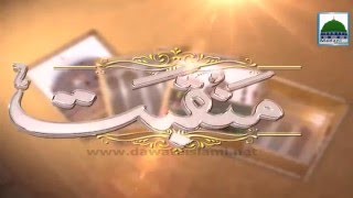 Qadira Sarwara Rahnuma Dastagir - Manqabat