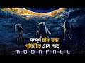 Moonfall (2022) Movie Explained in Bangla | Sci-fi Action Movie | cineseries central