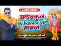 गोवर्धन पूजा गाना यादव कुल के खिलल बाट