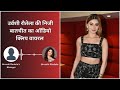 Urvashi Ka Private Video Hua Viral 🫣 Urvashirautela Privatevideo