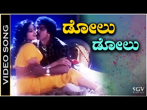 Dolu Dolu Nanna Mana Dolu - Video Song | Mommaga | Ravichandran | Meena | Hamsalekha | SPB, Chitra