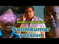 Vellam Mass Motivation Salimkumar Version WhatsApp Status Arbantackyz Vellam