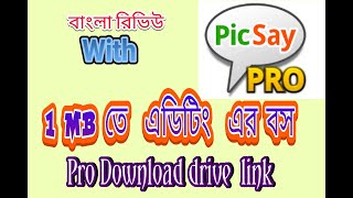 PicSay pro app full bangla review with drive download link by mst360degree