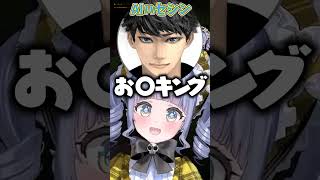AIハセシンの発言に爆笑する夜乃くろむwww［ぶいすぽっ！/切り抜き］#ぶいすぽ  #vtuber #shorts #夜乃くろむ