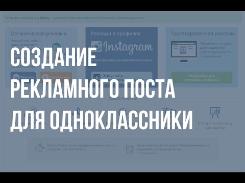 Видео Sociate