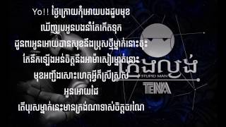 Video thumbnail of "Tena - Kmeng la Ngong- Naive Ex (Nex) (ក្មេងល្ងង់) Cover+Lyrics"