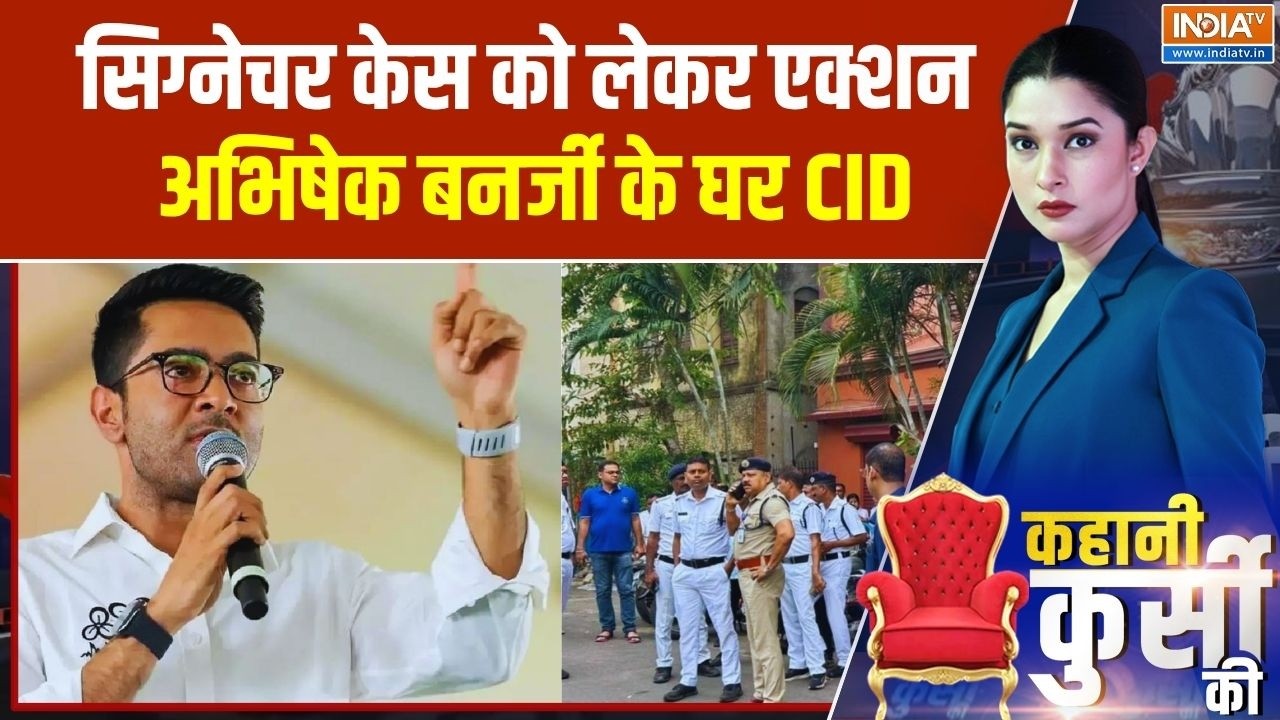 Bengal Signature Case News: सिग्नेचर केस को लेकर बंगाल में हलचल, एक्शन ?