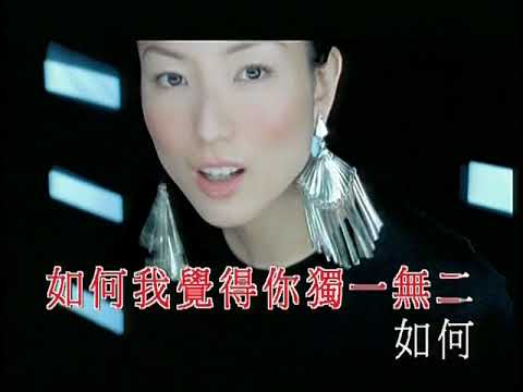 Video thumbnail for 獨一無二 (Unique)