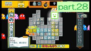 【実況】「ことばのパズル もじぴったんWii デラックス」に挑戦 ～part.28～ 《ヒレカツ派なのに・・・》