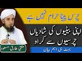 Charas Pena Haram Nahi Apni Bation Ki Shadi Charsio Sa Karain Mufti Tariq Masood