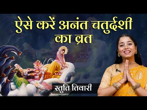 Anant Chaturdashi Vrat Katha: Legend of Sage Kaundinya by Hare Krsna TV