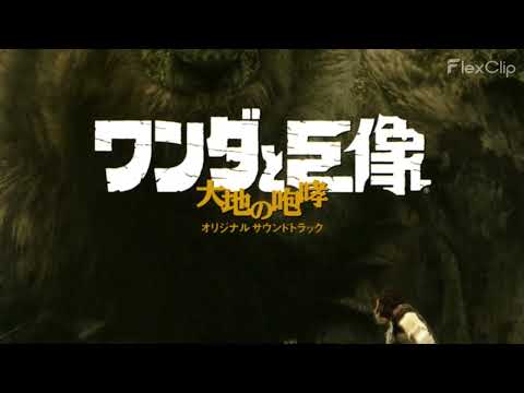 Shadow of The Colossus (OST) - 21   Counterattack  ~Battle Theme~