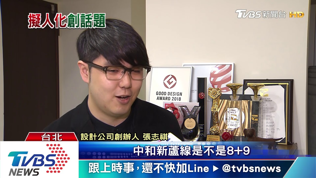 「北捷5大線」小編曝光！　平均年齡僅25歲