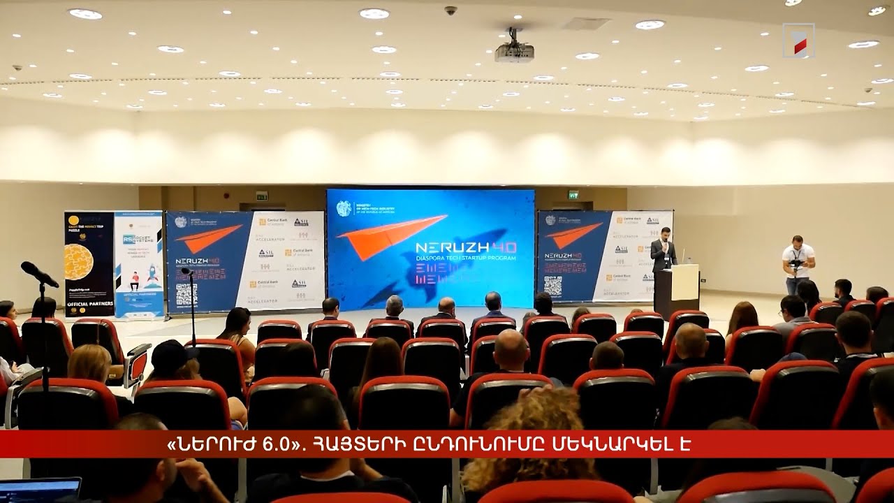 «Ներուժ 6.0». հայտերի ընդունումը մեկնարկել է