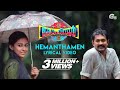 Kohinoor || Hemanthamen || Lyrical Song Video