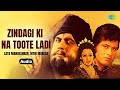 Zindagi Ki Na Toote Ladi Kranti Lata Mangeshkar Nitin Mukesh Old Hindi Songs