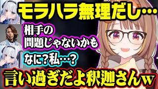 どこを手術したのか気になる神楽めあ、恋人の条件を語る神楽めあに辛辣なSHAKA、コンプラの大事さを語るkamito【ぶいすぽ/千燈ゆうひ/SHAKA/Zerost/kamito/ゆきお/神楽めあ】