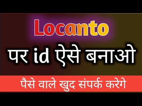 Locanto App Ki Id Kaise Banaye | How To Create Locanto Account | पैसे वाले खुद संपर्क करेंगे?