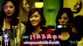 Oscar - SNSD [Karaoke - Thai sub]