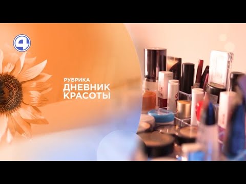 Макияж за 5 минут