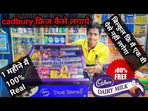 Cadbury फ़्री मैं कैसे मिलेगा बिल्कुल फ्री मैं  | How to chocolate cadbury fridge install in shop