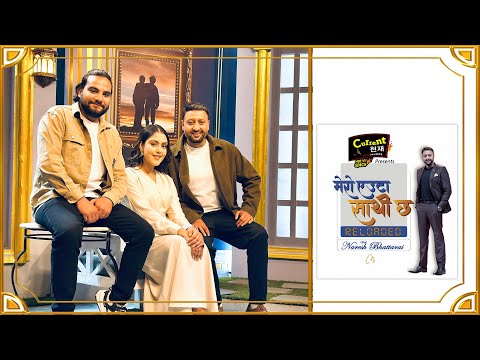 Mero Euta Sathi Chha Reloaded || Naresh Bhattarai || Supuspha Bhatta || Mexam Gaudel