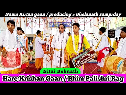 Hare Krishan Gaan Bhim Palishri Rag Ragini | Ek Naam Kirtan Nitai Debnath Gaan | নাম কীর্তন | Kirton