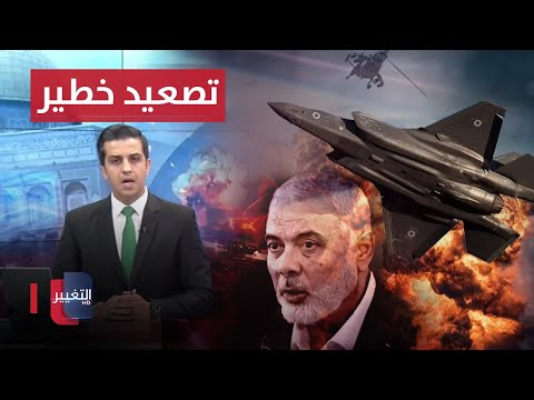 شاهد بالفيديو.. تبعات الهجمات الثلاث على إيران و لبنان و العراق | تغطية خاصة