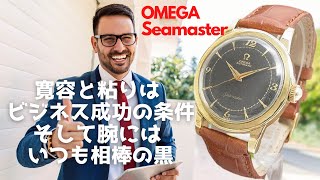 O-7811| オメガ シーマスター Ref.GX6250 Cal.500 14KGF/金張り O-7811| オメガ シーマスター Ref.GX6250 Cal.500 14KGF/金張り