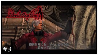 なんですぐ煽っちゃうんですか？[DMC] part3