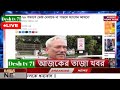 বাংলা খবর Desh Tv 71 Bangla News 31 December 2023 L Bangladesh News Update News Ajke