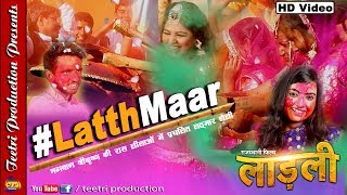 Gori Tu Latth Maar Song |laadli movie  lattha maar song 2018
