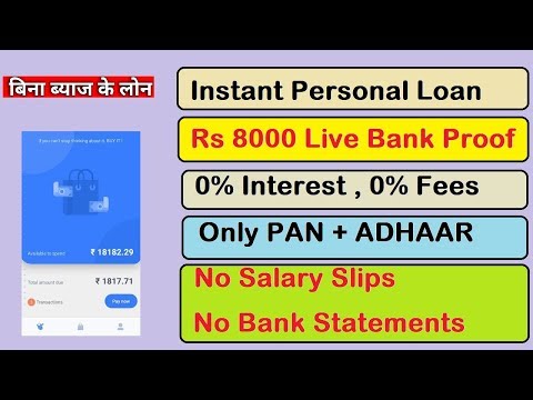 Get Instant Loan Rs 8000 Live Bank Withdraw Proof | No Interest , No Fees | Only PAN + ADHAAR