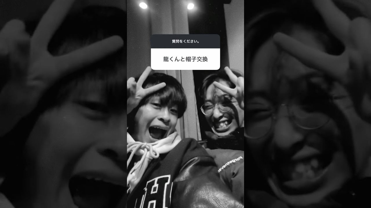 龍と勇太 質問コーナー③ / ​⁠@ryu-otaku-dance ​⁠& @yuta_r.d_pop | #龍と勇太 #ryuandyuta #龍 #勇太 #ryu #yuta #質問コーナー