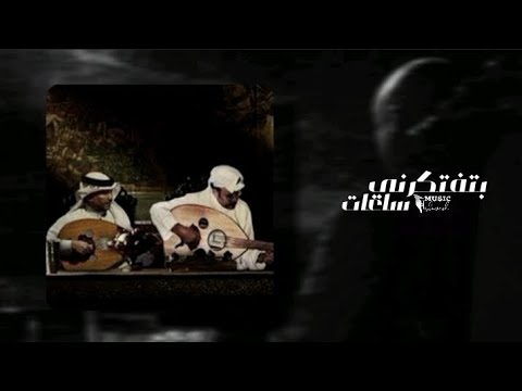 بتفتكرني ساعات بطيء - روحي على طول فكرة كلامك بطيء | رامي صبري