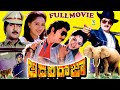 ADAVI RAJA EXCLUSIVE TELUGU FULL MOVIE SOBHAN BABU RADHA KAIKALA TELUGU CINE CAFE