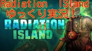 [Radiation  ISIand]ゆっくり達のサバイバル奮闘記#2(ゆっくり実況)