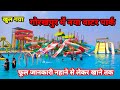 Blue lagoon water park Gorakhpur is now open || Ticket price and all information